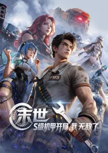 卡西法 角色